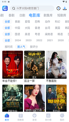 2024電影盛宴，暢游影視奇幻世界