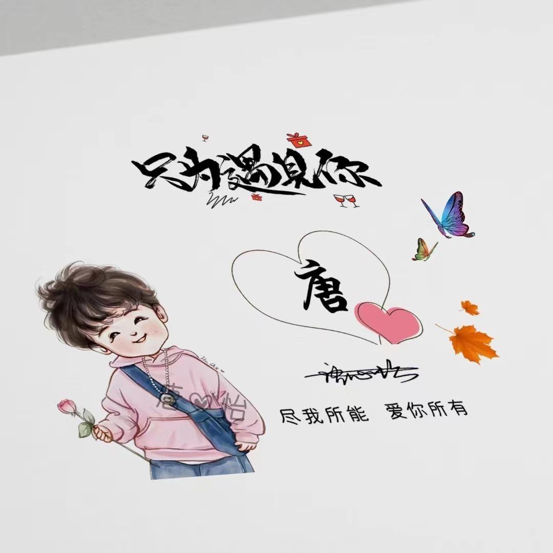 諧音名字新潮趨勢，變化中的學(xué)習展現自信與成就的力量