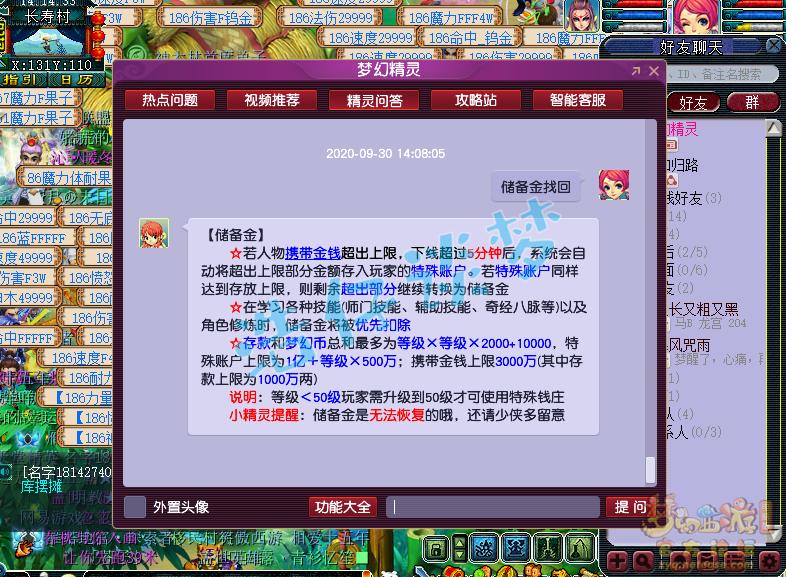 神豪系統最新論述解析