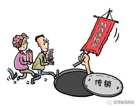 警惕邪道最新傳銷(xiāo)，認清并防范傳銷(xiāo)行為的步驟指南與警示提醒