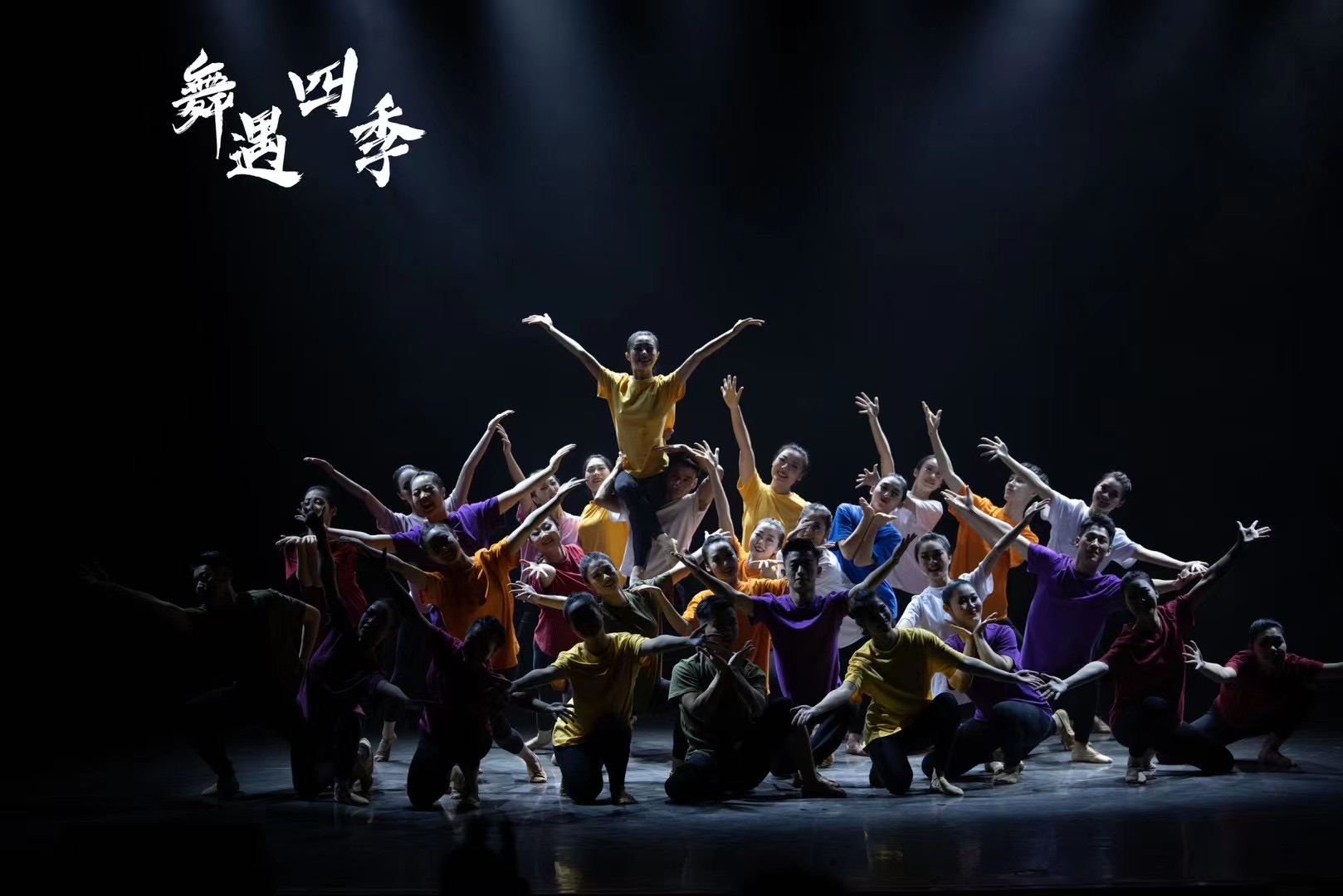 最新編舞，舞動(dòng)中的愛(ài)與陪伴