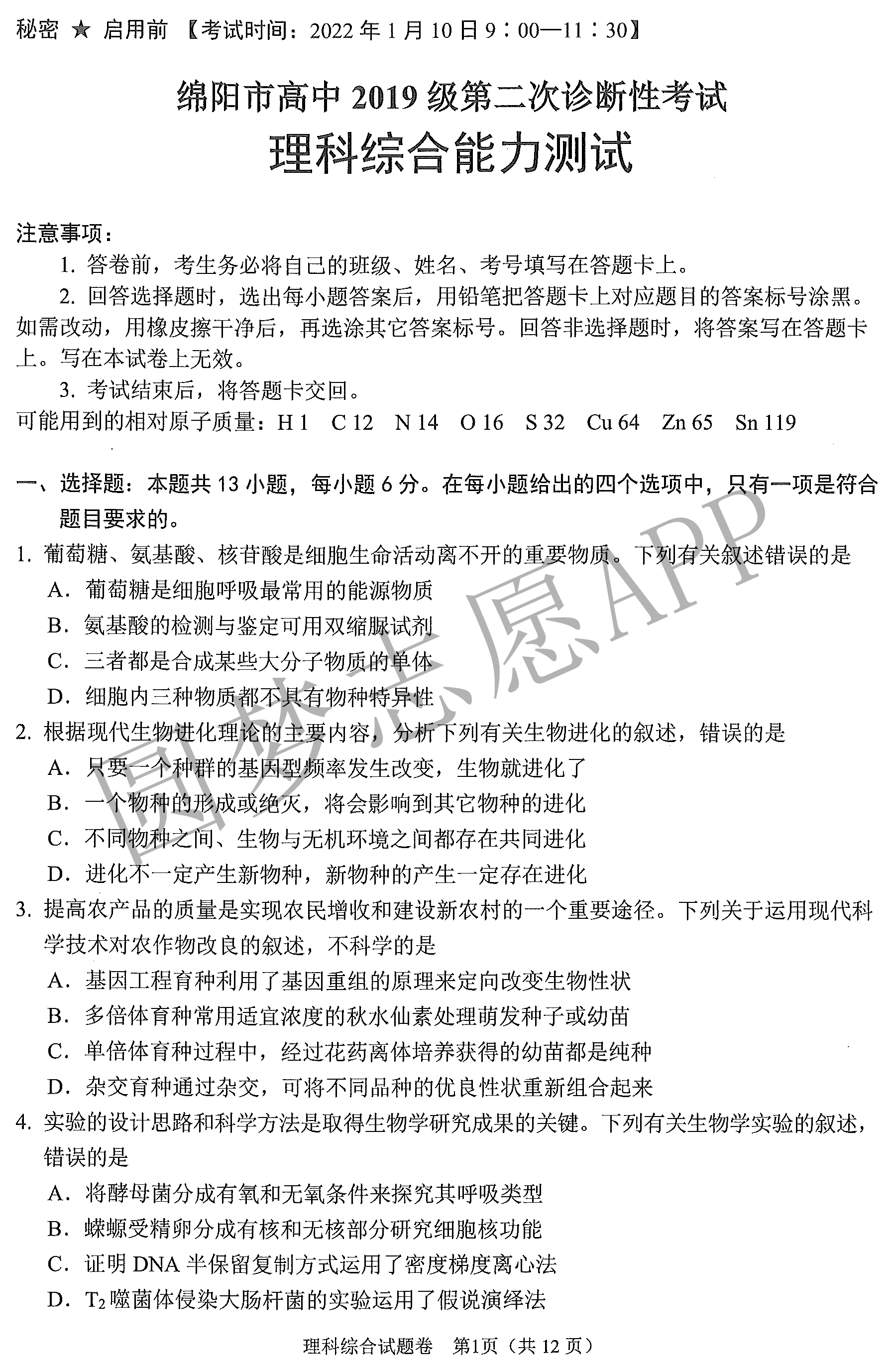 理綜最新試題探索，挑戰自我，把握前沿