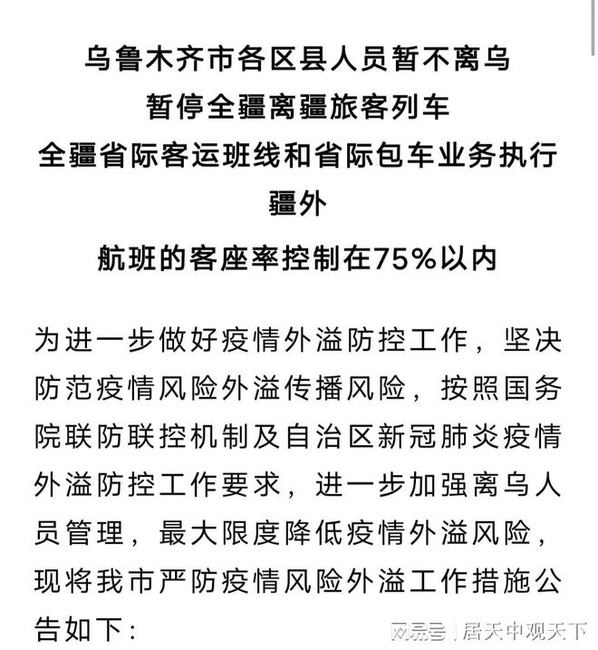 新疆疫情最新公告詳解，初學(xué)者與進(jìn)階用戶(hù)應對疫情的步驟指南