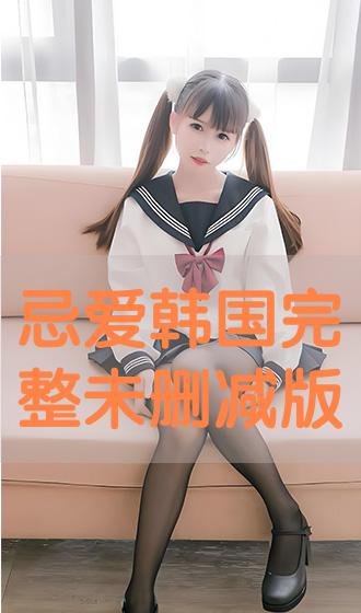 韓國電影小姐未刪減版，自信與成就之路的蛻變學(xué)習之路