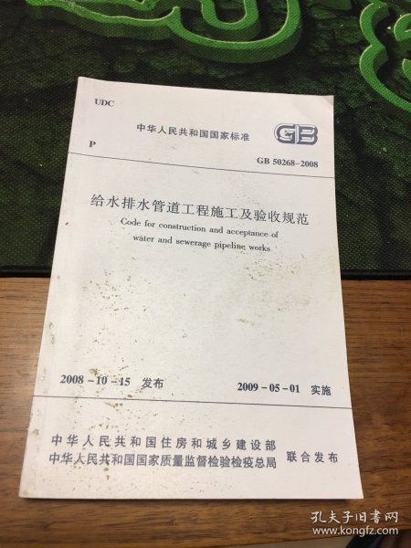 最新修訂版給排水驗收規范，變化引領(lǐng)自信與成就感之路
