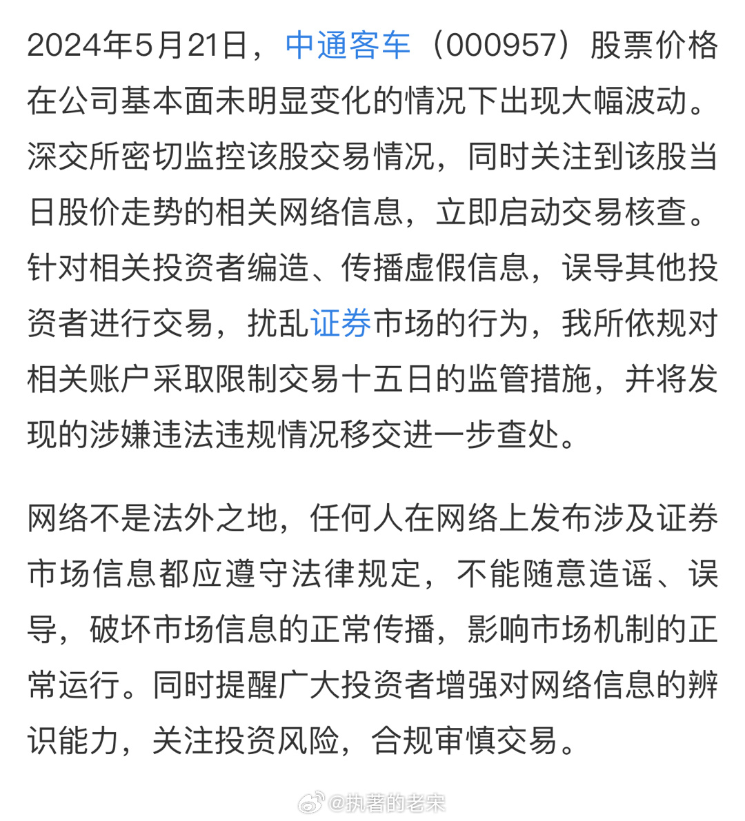 中通客車(chē)股票吧，智能出行領(lǐng)域的未來(lái)之選