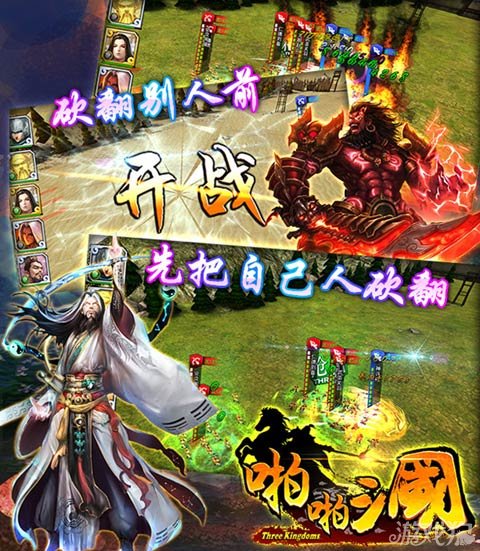 啪啪三國新版揭曉，輕松探索三國自然美景的旅程