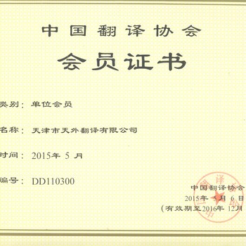 天津翻譯資訊，語(yǔ)言之橋，開(kāi)啟翻譯之旅的夢(mèng)想起航點(diǎn)