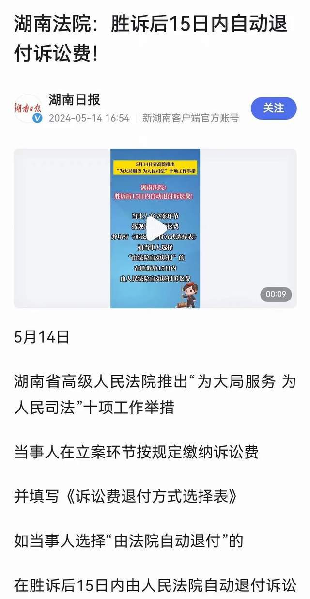 深度解讀，最新訴訟費退還規定，保障你的權益不再迷茫！