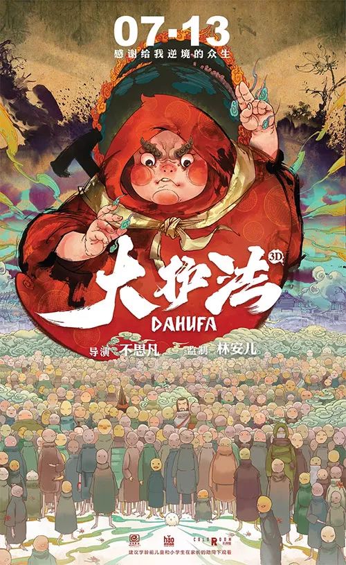 科技巨獻重塑視界體驗，動(dòng)漫大電影震撼來(lái)襲