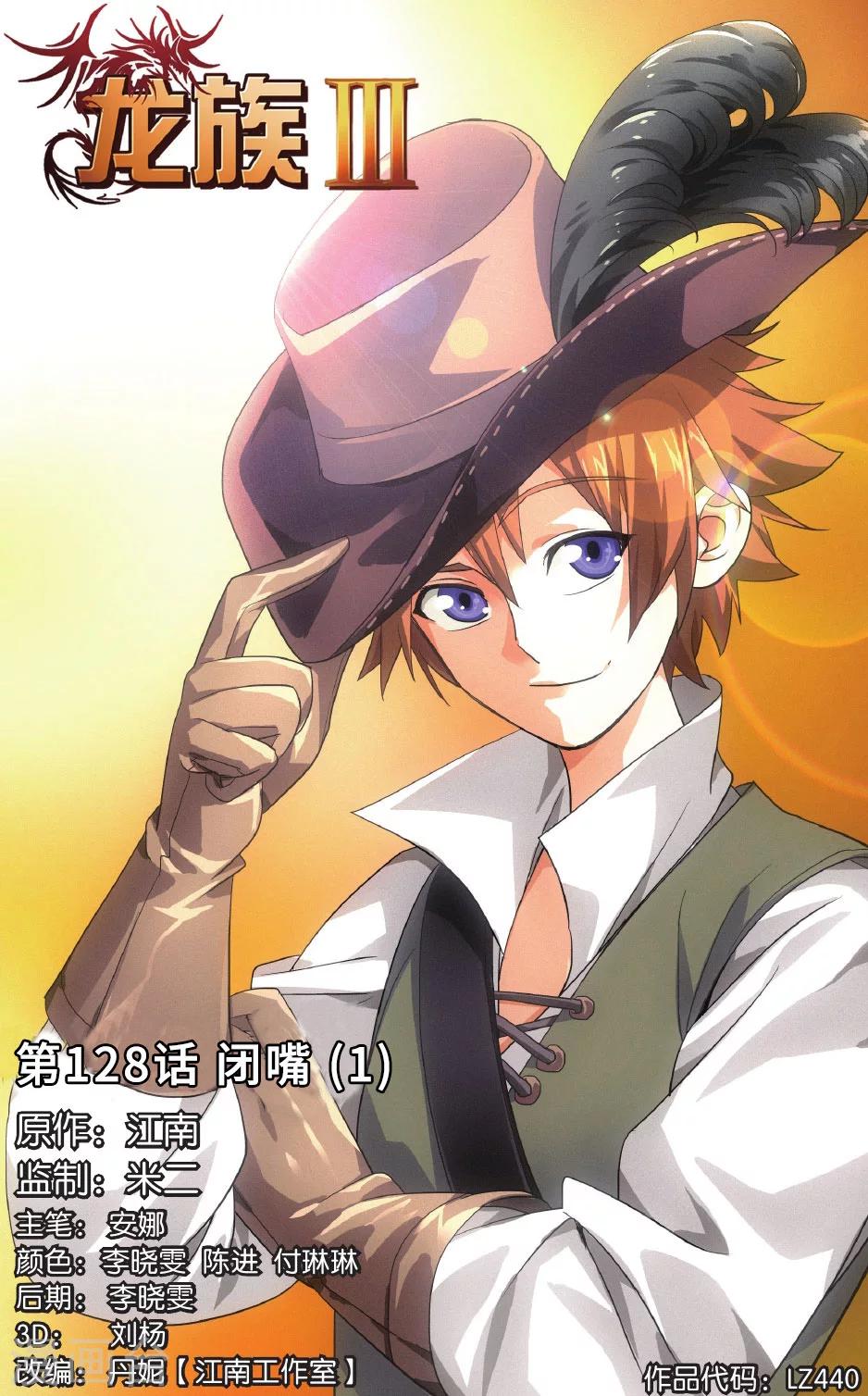 龍族最新章節，自然之旅鼓舞內心，平靜之道揭秘新篇章