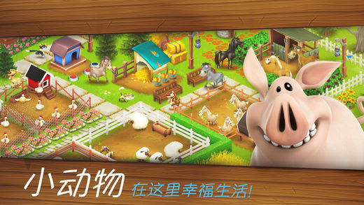 卡通農場(chǎng)最新版下載，全新農場(chǎng)生活體驗等你來(lái)享