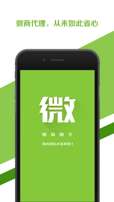 微商助手最新版，自然邂逅與內心平靜之旅