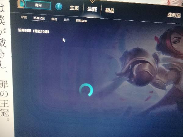 LOL比賽記錄無(wú)法打開(kāi)？解決方法在此！