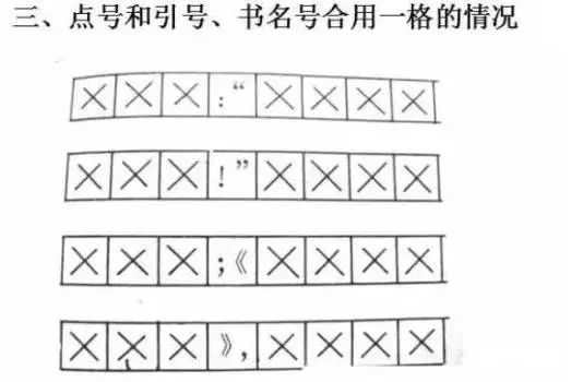 最新標點(diǎn)規范，塑造自信書(shū)寫(xiě)人生，成就標點(diǎn)之路