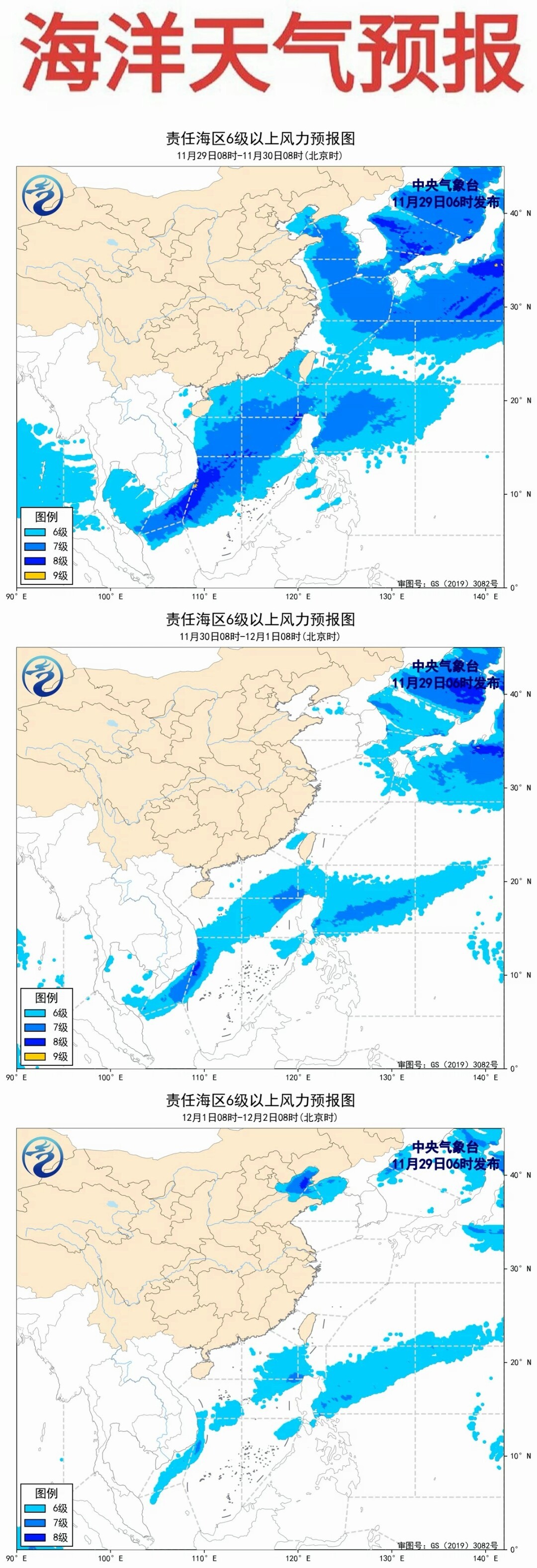 華南海域最新氣象報告，海上的溫情日常