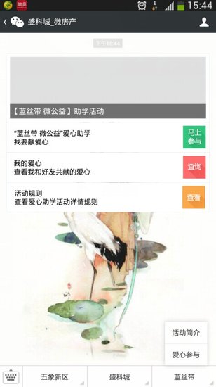 盛科城小學(xué)最新動(dòng)態(tài)，探索自然美景的奇妙之旅啟程了！