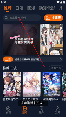 囧次元動(dòng)漫應用最新版，萌趣日常時(shí)光體驗報告