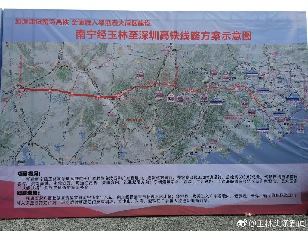 玉林高鐵最新動(dòng)態(tài)，駛向未來(lái)的速度與激情