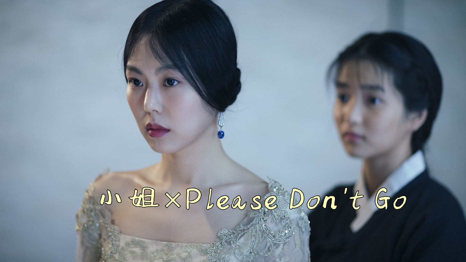 電影下女的誘惑，女性形象的多維探究與魅力展現