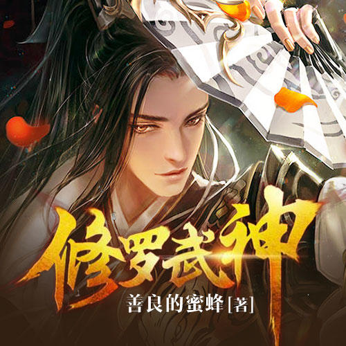 修羅武神 最新篇章，小巷神秘特色小店探秘