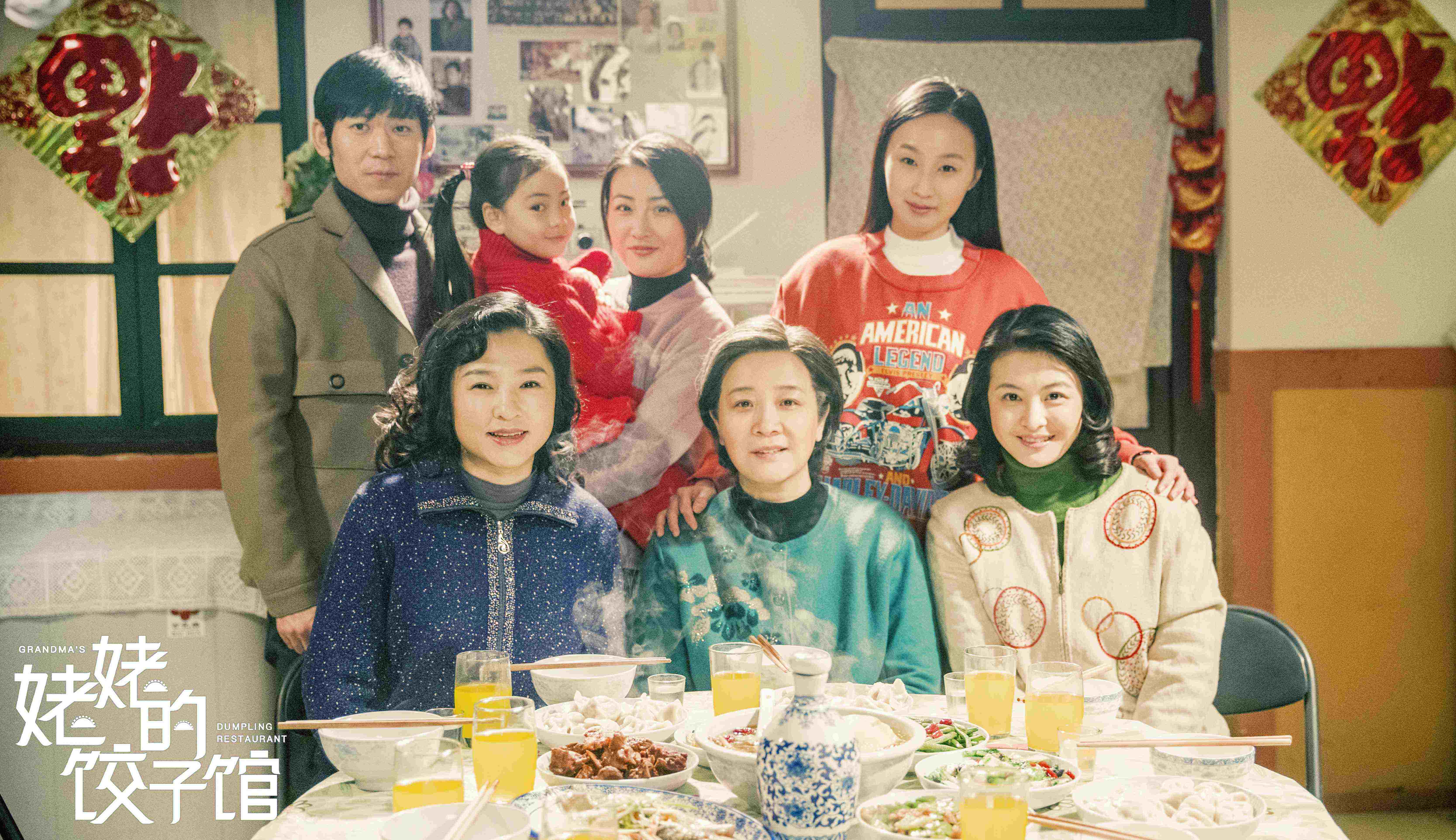 姥姥的餃子館全集，小巷深處的味覺(jué)盛宴之旅