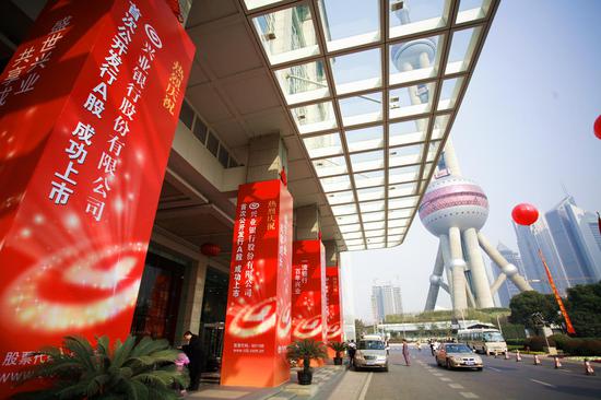 上海證券交易所上市，企業(yè)成長(cháng)的金色舞臺