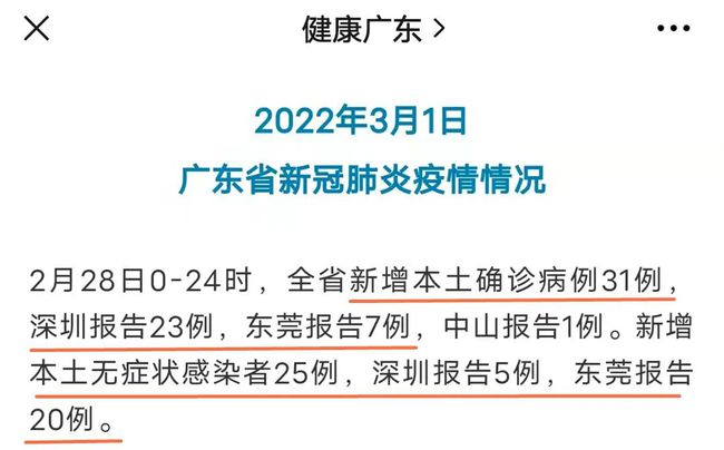 東莞最新疫情通報，疫情下的溫馨日常