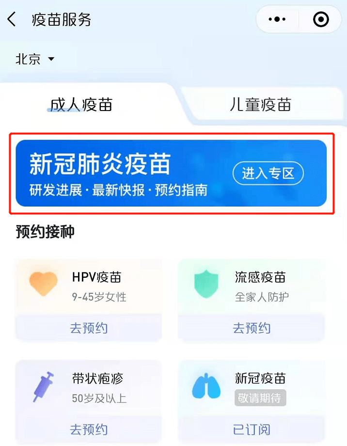 騰訊新冠資訊更新，科技前沿助力重塑信息世界