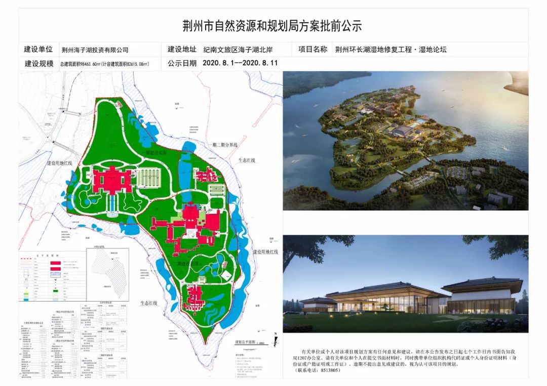 荊州規劃局最新動(dòng)態(tài)揭秘，城市發(fā)展規劃與建設進(jìn)展??