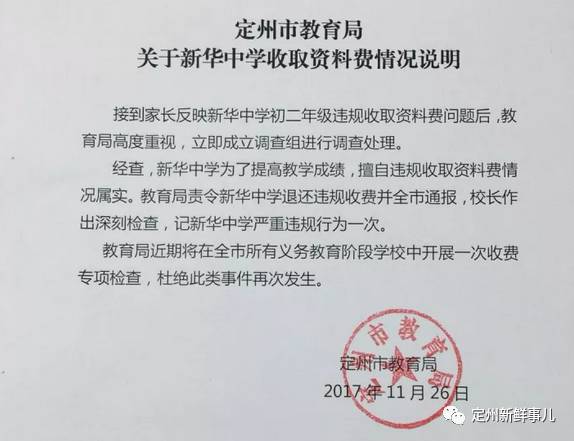 定州招聘信息全面概覽，最新職位與招聘信息匯總