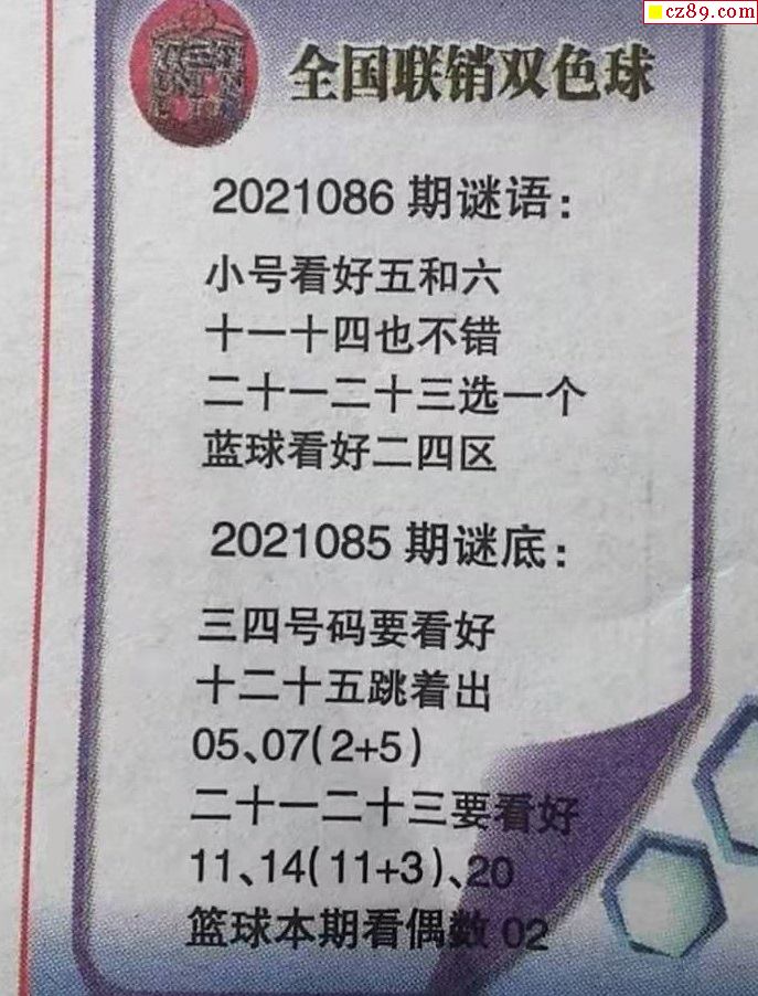 全國聯(lián)銷(xiāo)圖高清圖與謎語(yǔ)攻略指南，最新指南揭秘！