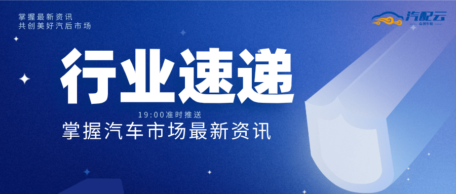 科技、經(jīng)濟與社會(huì )發(fā)展前沿動(dòng)態(tài)最新資訊速遞