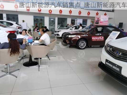 唐山汽車(chē)優(yōu)惠信息，寧靜之旅，駛向自然的心靈之旅