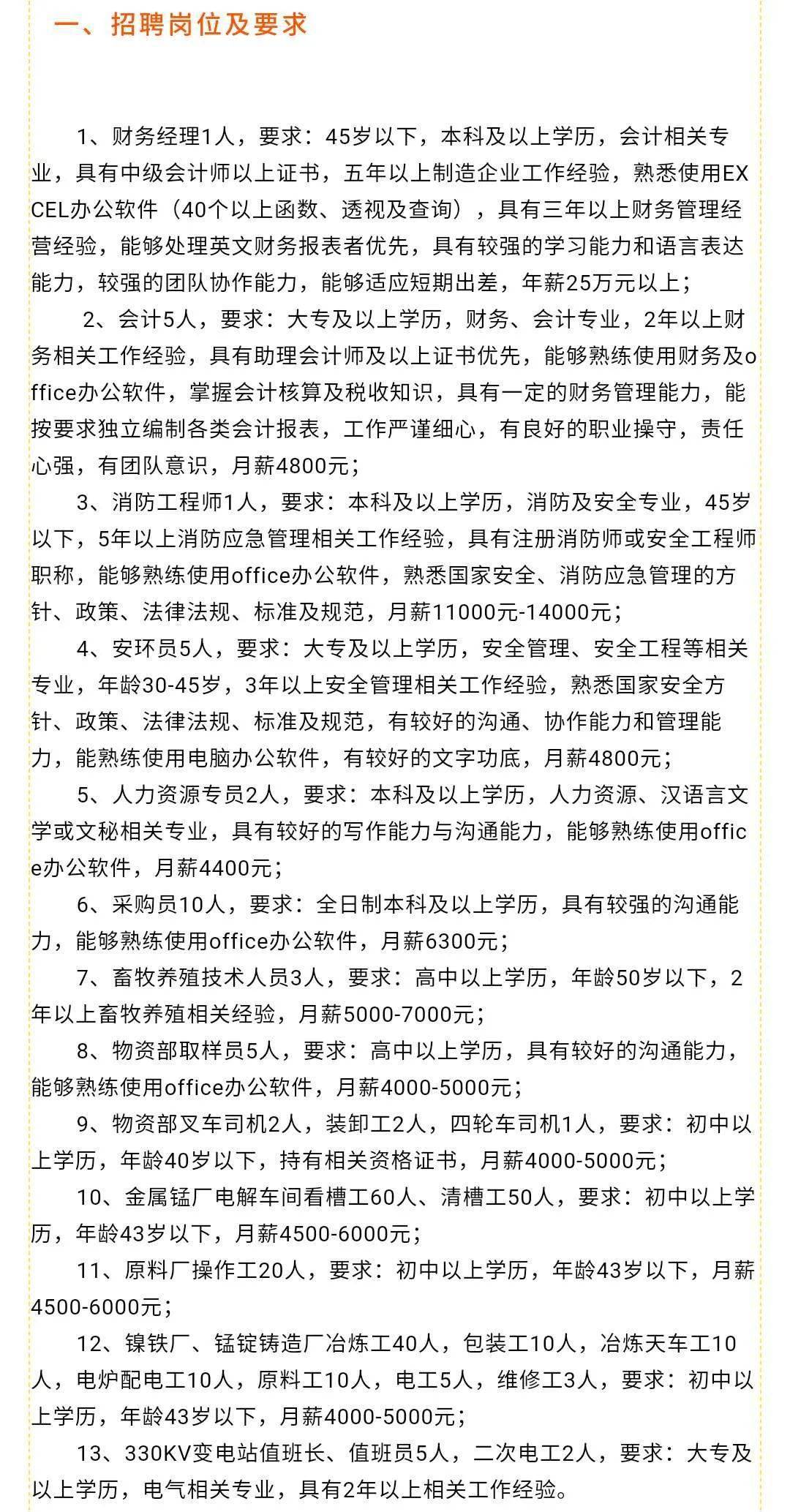 沅陵招聘信息詳解，觀(guān)點(diǎn)論述與最新崗位發(fā)布