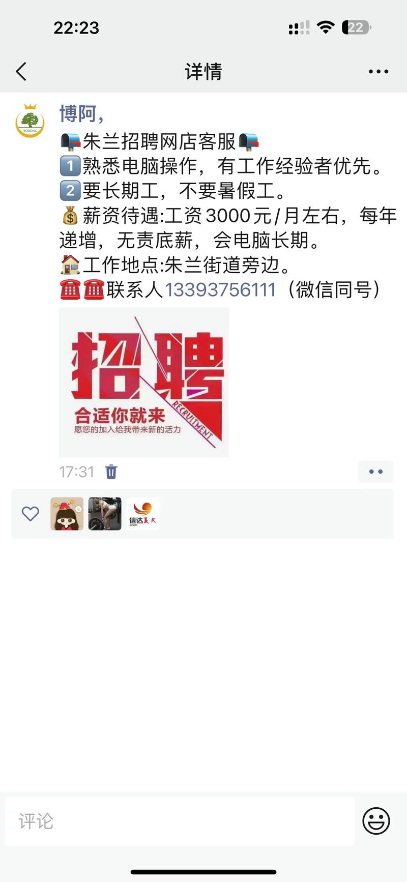 58同城最新招聘熱門(mén)職位大揭秘！