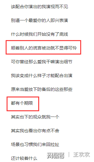 友情與陪伴的溫馨旅程，演員歌詞下載之旅