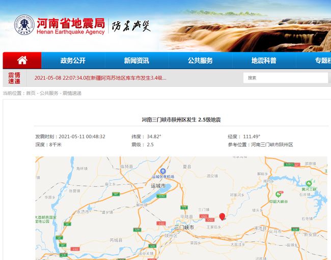 北京地震最新動(dòng)態(tài)發(fā)布，多方觀(guān)點(diǎn)分析與個(gè)人立場(chǎng)闡述