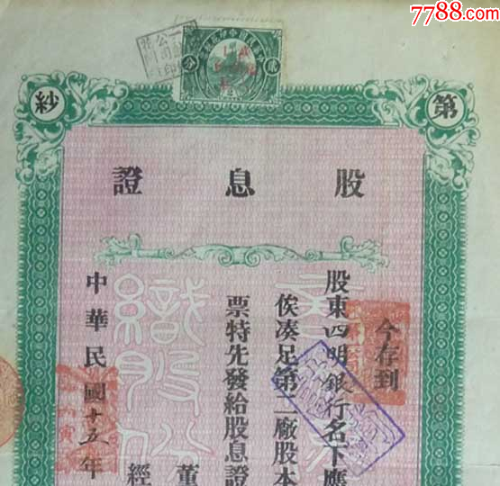 明股票，歷史背景、重大事件及其在時(shí)代中的不可替代地位