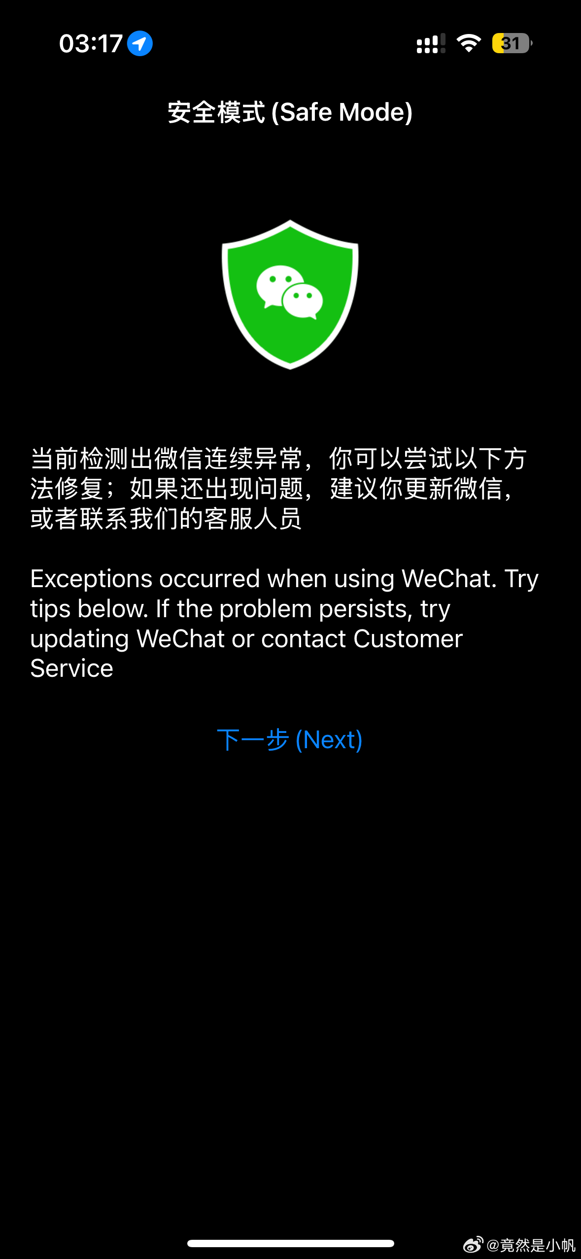 揭秘最新導致微信崩潰的代碼，科技重塑溝通新紀元，揭秘巨獻！