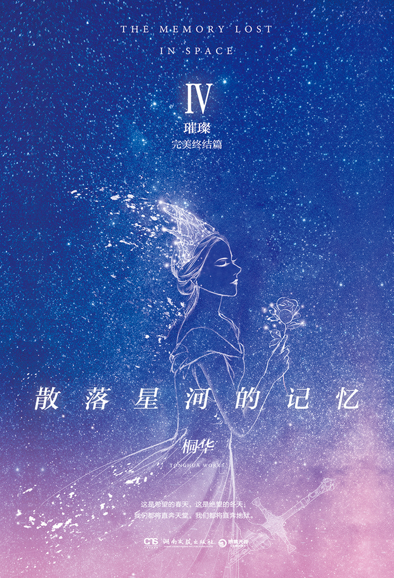散落星河的回憶新篇，啟航未知學(xué)習之旅
