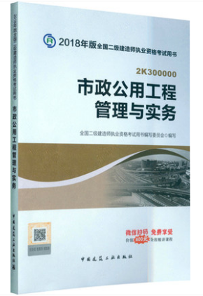最新二建市政，家的溫馨故事與市政建設同行