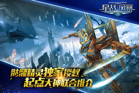 星際日常的溫馨小事，星戰風(fēng)暴最新章節回顧