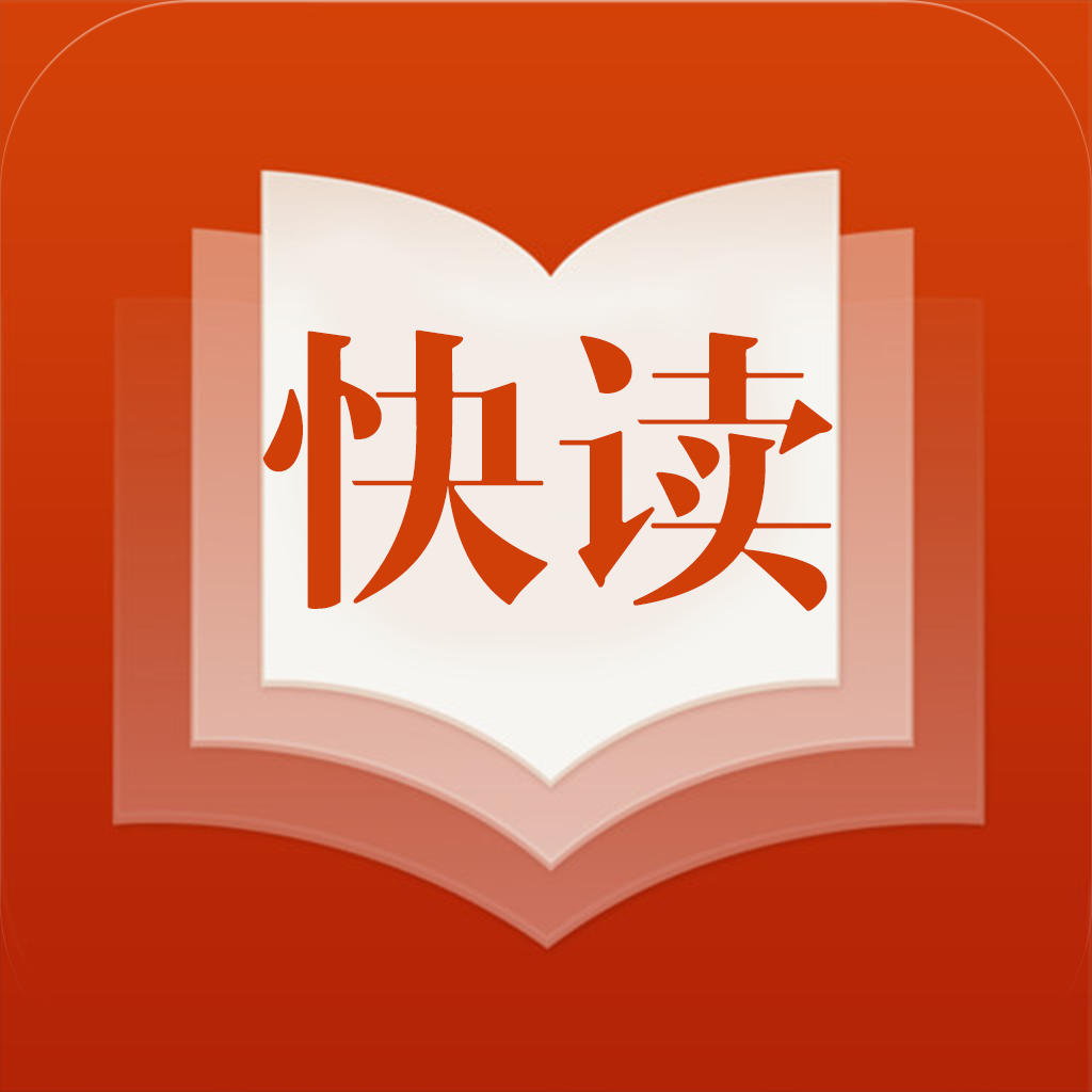 探索高效閱讀，最新版快讀引領(lǐng)未來(lái)之路