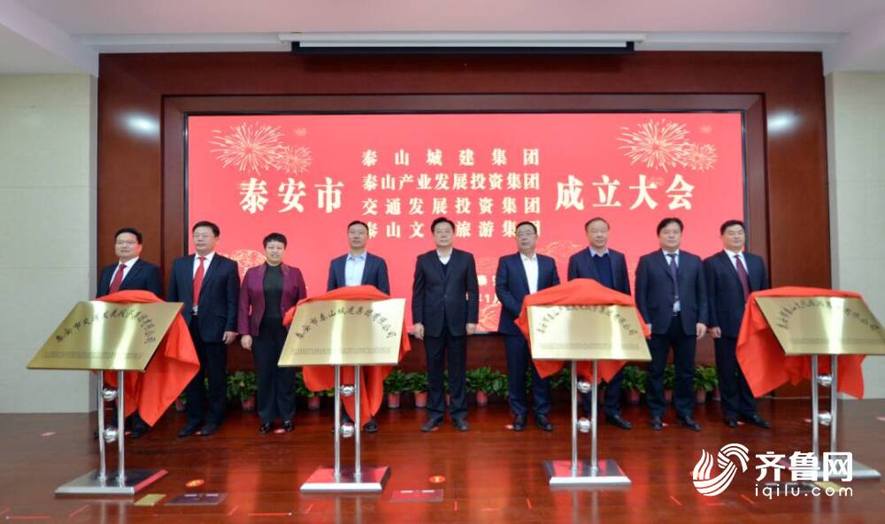泰安最新新聞動(dòng)態(tài)，學(xué)習變革浪潮中的航標與夢(mèng)想自信成就之路