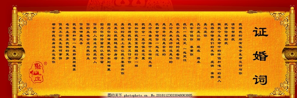 小巷深處的獨特浪漫，最新婚禮證婚詞揭曉