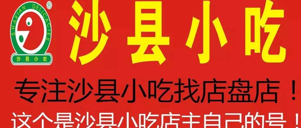 最新沙縣小吃招工現象，多維視角分析行業(yè)發(fā)展