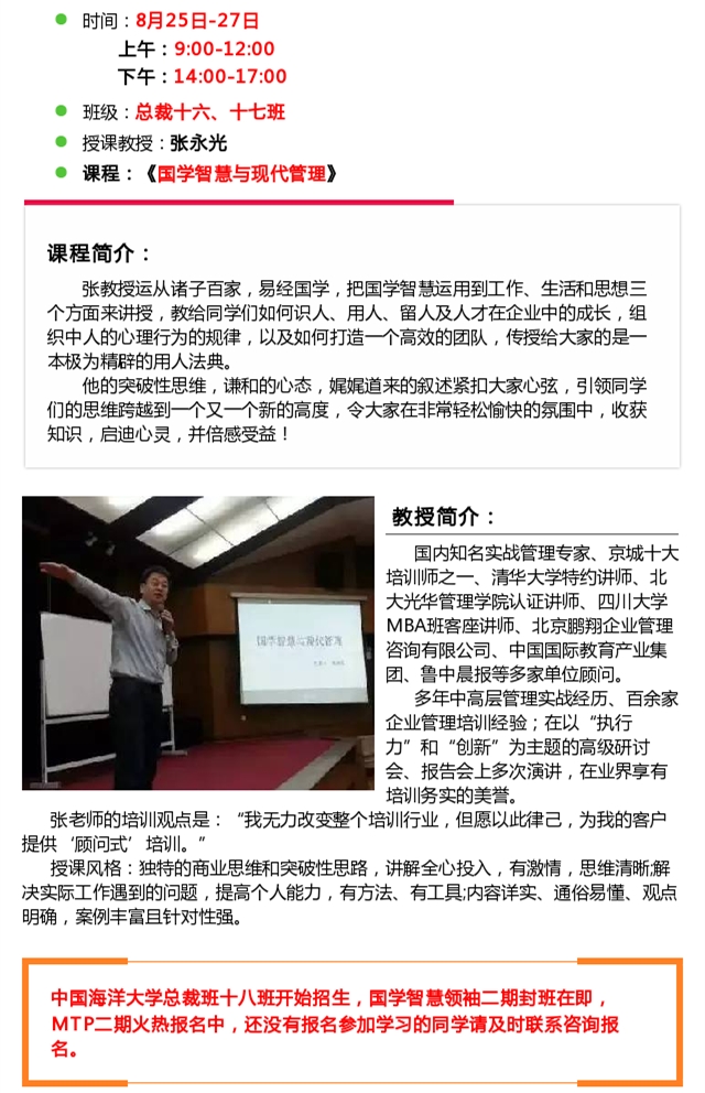韓占慧最新講章，科技之光，生活因科技而變彩