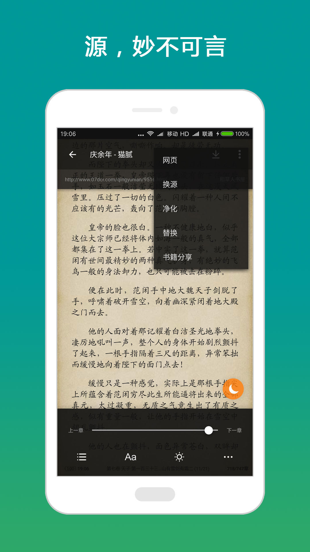 搜書(shū)神器最新版下載，一站式閱讀解決方案