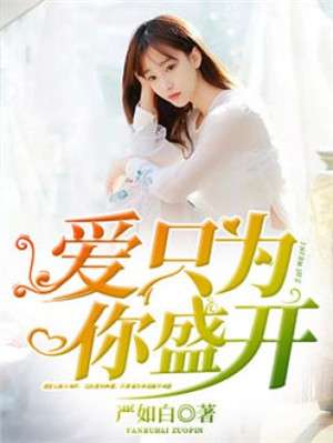 小巷中的秘密書(shū)店，喬梁小說(shuō)免費閱讀最新章節